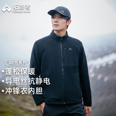 拓路者冲锋衣抓绒内胆男2024秋季立领前胸拉链口袋保暖摇粒绒外套