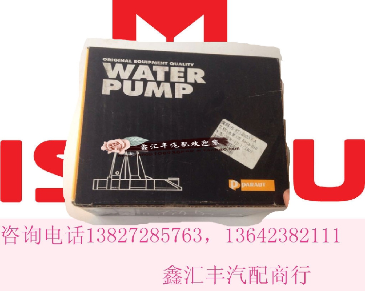 五十铃 奥铃 TFR NKR 493 493Q 41 水泵