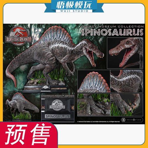 Prime1P1S侏罗纪公园3棘龙