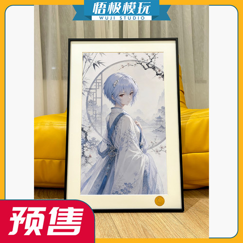 星空《国风绫波丽》EVA新世纪