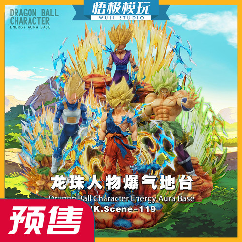JACKSDO龙珠人物爆气地台
