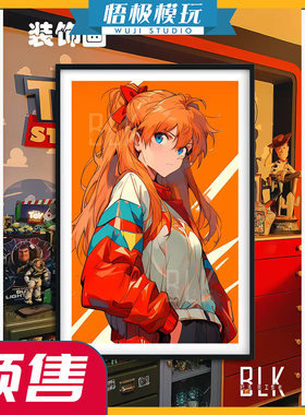 【悟极模玩】现货 巴洛克《橙色明日香》新世纪福音战士装饰画