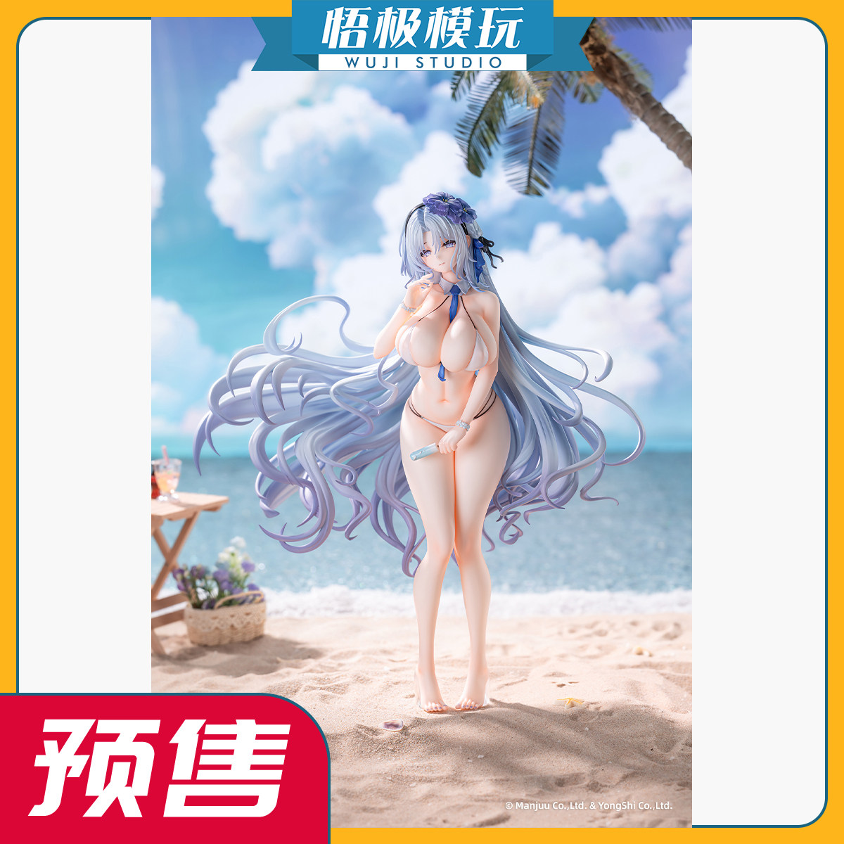 AniGame碧航阿尔萨斯盛夏的圣迹