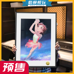 【悟极模玩】现货 皇呱《花样滑冰的热爱》金牌得主结束祈装饰画