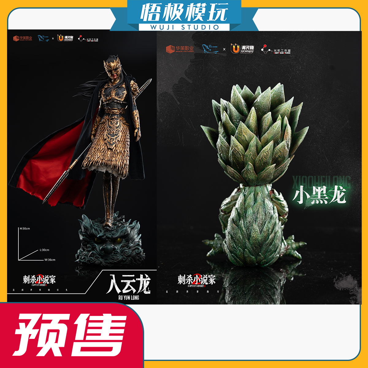 光年刺杀小说家2入云龙小黑龙