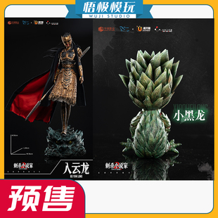 【悟极模玩】光年 刺杀小说家2 入云龙 & 小黑龙 限量雕像