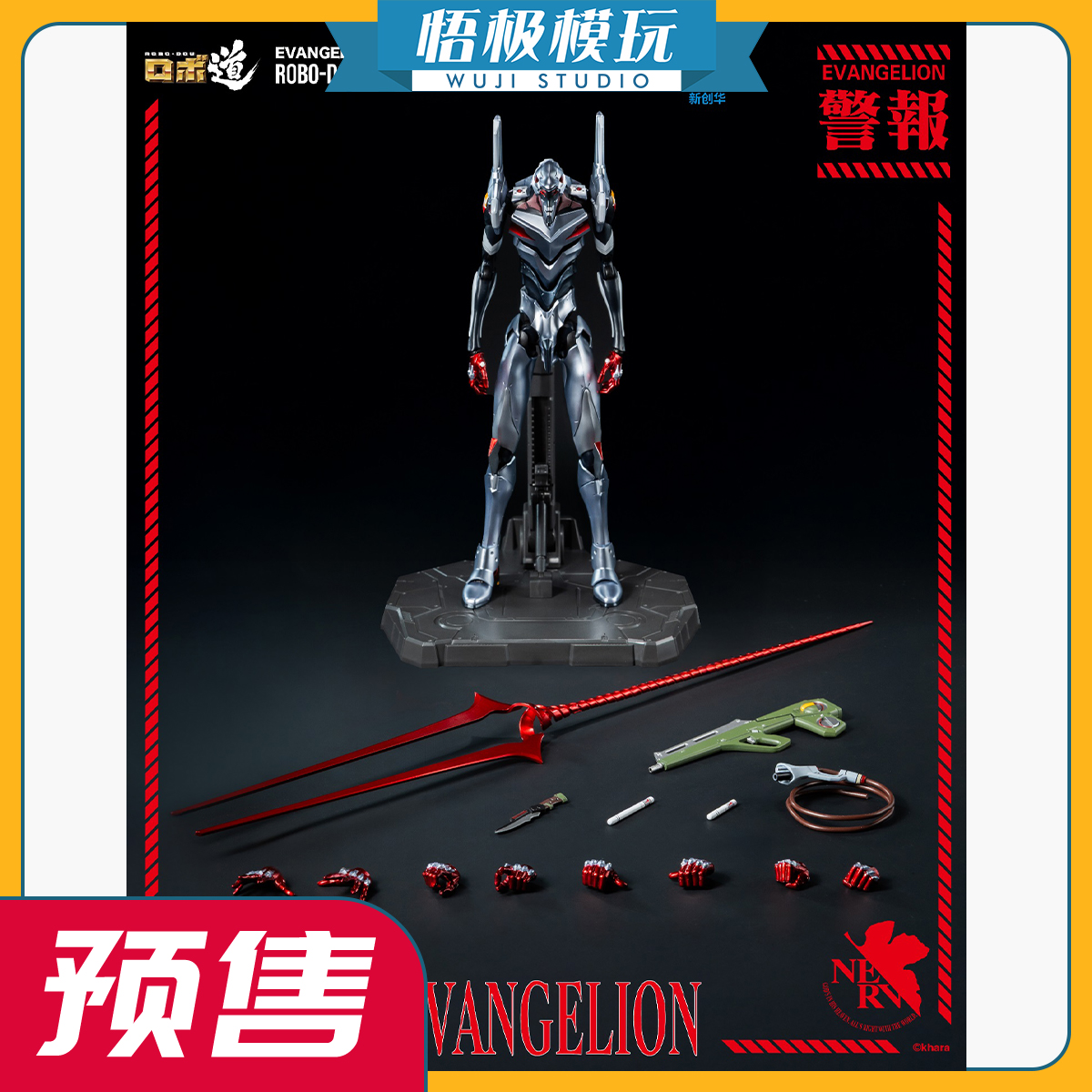 Threezero新世纪福音战士4号机