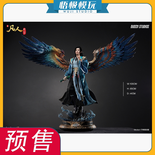 小凡人动画元婴期风雷翅1/3韩立