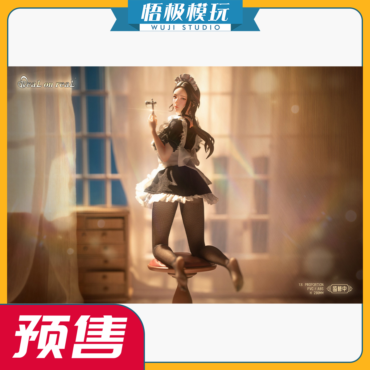 Realonreal女仆-伊芙