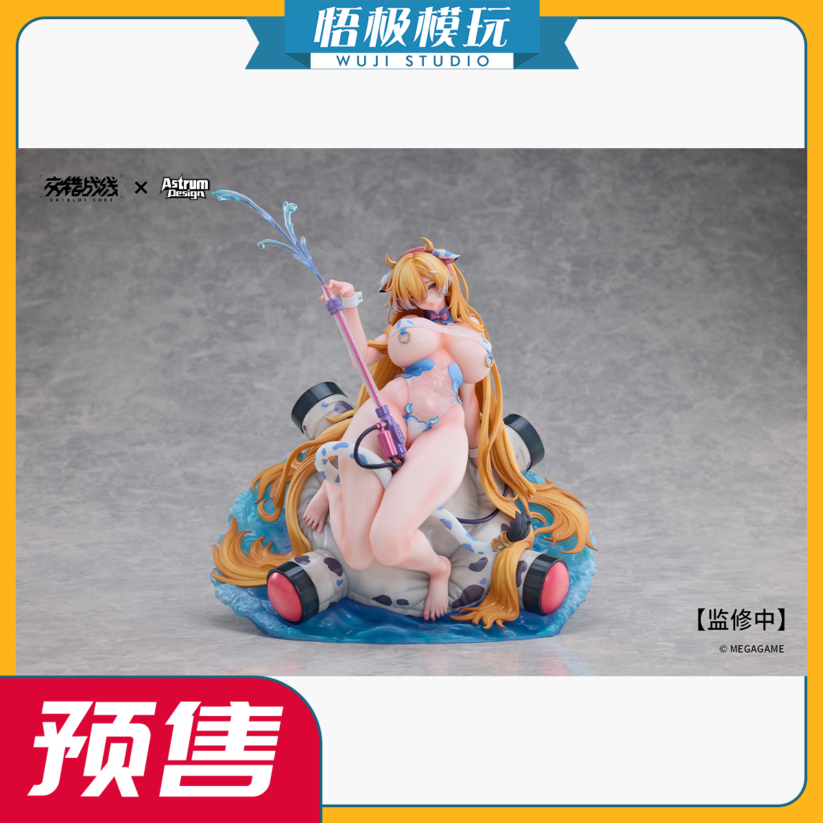 AstrumDesign缇尔锋沁凉哞饮