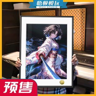 【悟极模玩】现货 皇呱《和服拔刀两仪式》空之境界两仪家装饰画