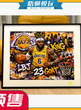 星空《涂鸦风詹姆斯》NBA小皇帝