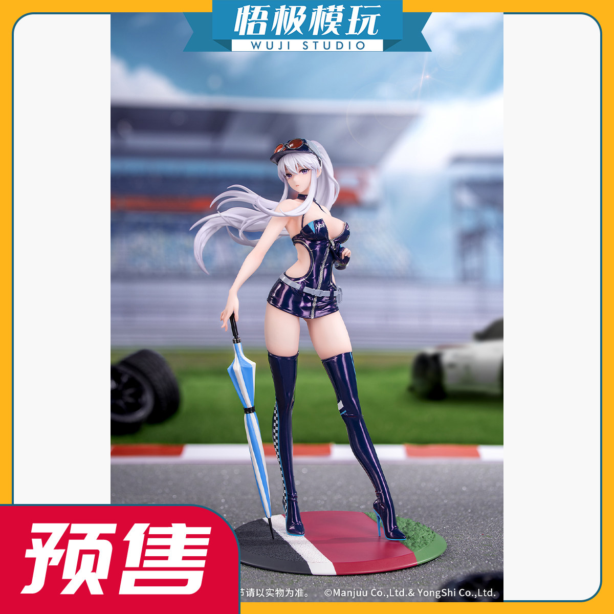 Myethos碧蓝航线企业WindCatcher