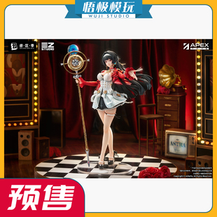 【悟极模玩】APEX 阵营系列 1/7 天琴座 耀嘉音 限量雕像