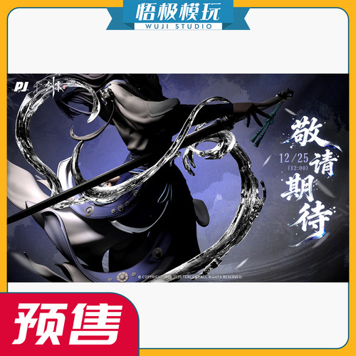 否极×《剑来》动画第二季压裙刀