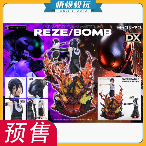 Prime1链锯1/4蕾洁炸弹恶魔