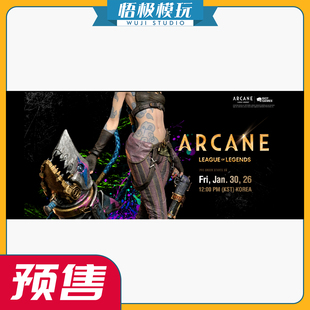 【悟极模玩】先行 JND 1/3 英雄联盟 双城之战 金克丝 限量雕像