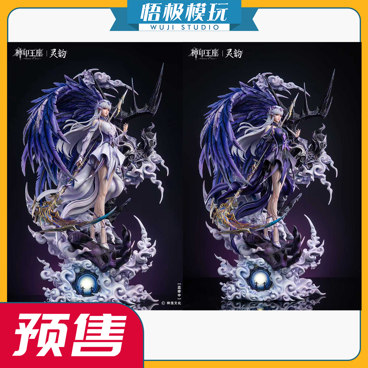 灵韵神印王座圣采儿神眷觉醒