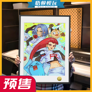 【悟极模玩】现货 皇呱可爱又迷人的反派角色宝可梦火箭队装饰画