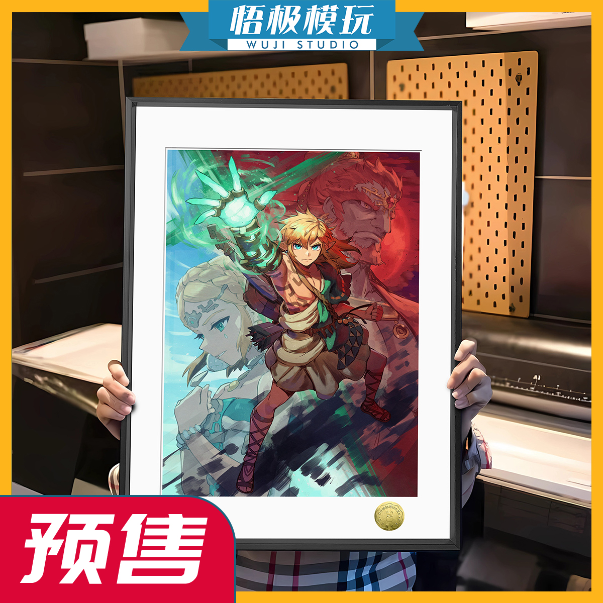 皇呱《永恒勇者的冒险》塞尔达