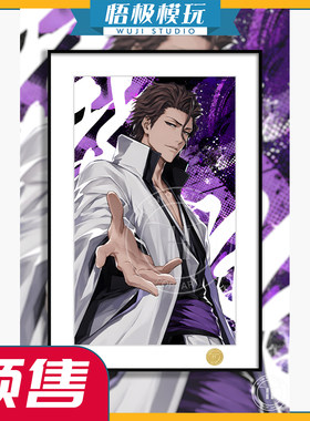 H2《蓝染惣右介》死神BLEACH黑崎