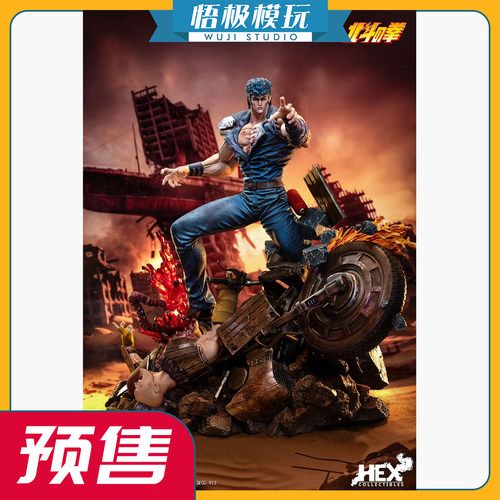 【悟极模玩】 HEX Collectibles 北斗神拳 健次郎 限量雕像