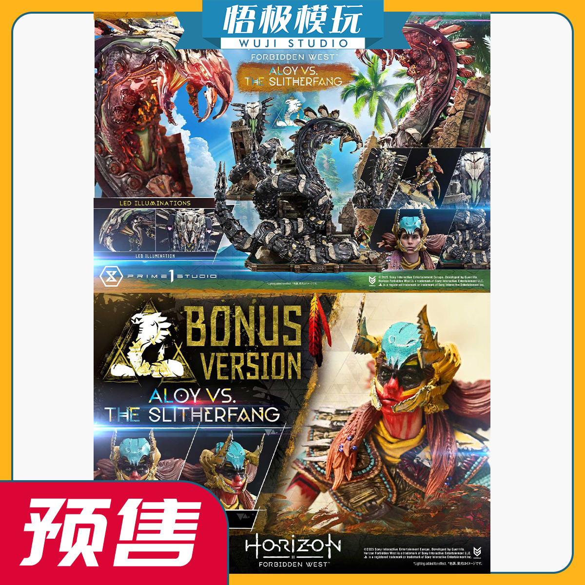 Prime1S地平线绝境埃洛伊机械蛇