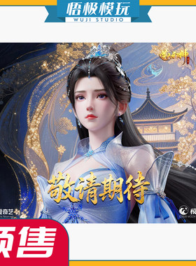 灵沁《逆天邪神》动画1/6楚月婵
