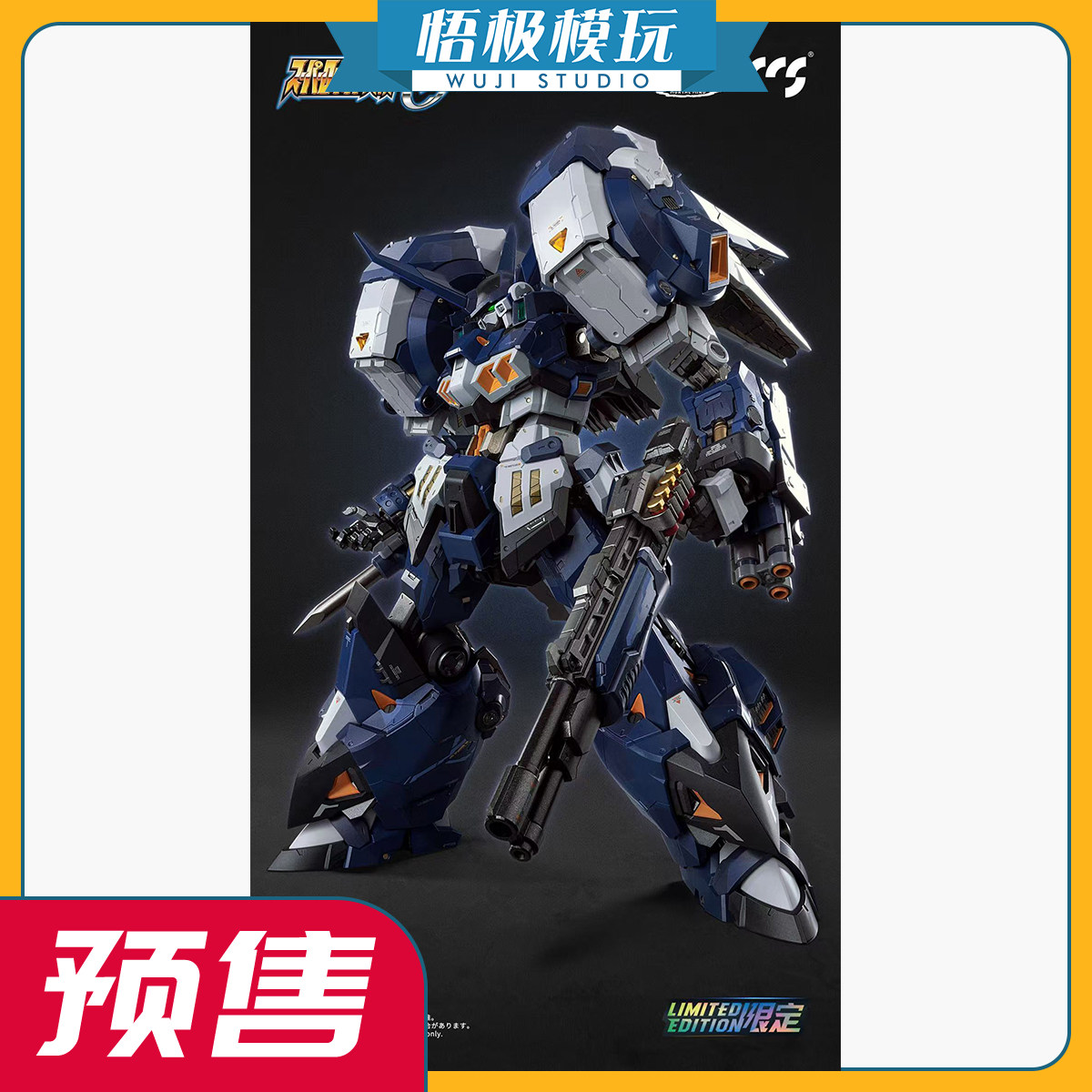 【悟极模玩】CCSTOYS 铁魄 超级机器人大战OG 古铁夜狼 成品模型