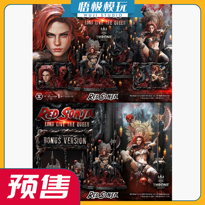 【悟极模玩】Prime 1 P1S 传世王座女王神剑 红发索尼娅 限量雕像
