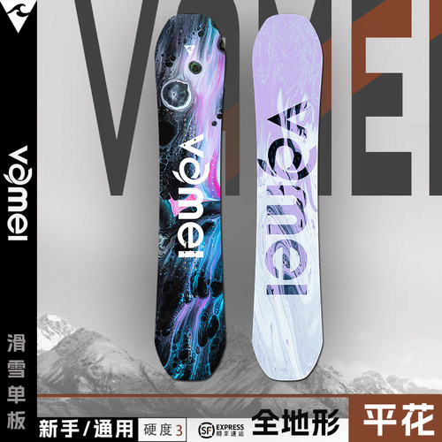VAMEI滑雪板单板烧结底超软3平花