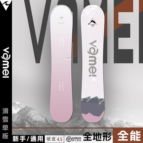 VAMEI滑雪板情侣款111