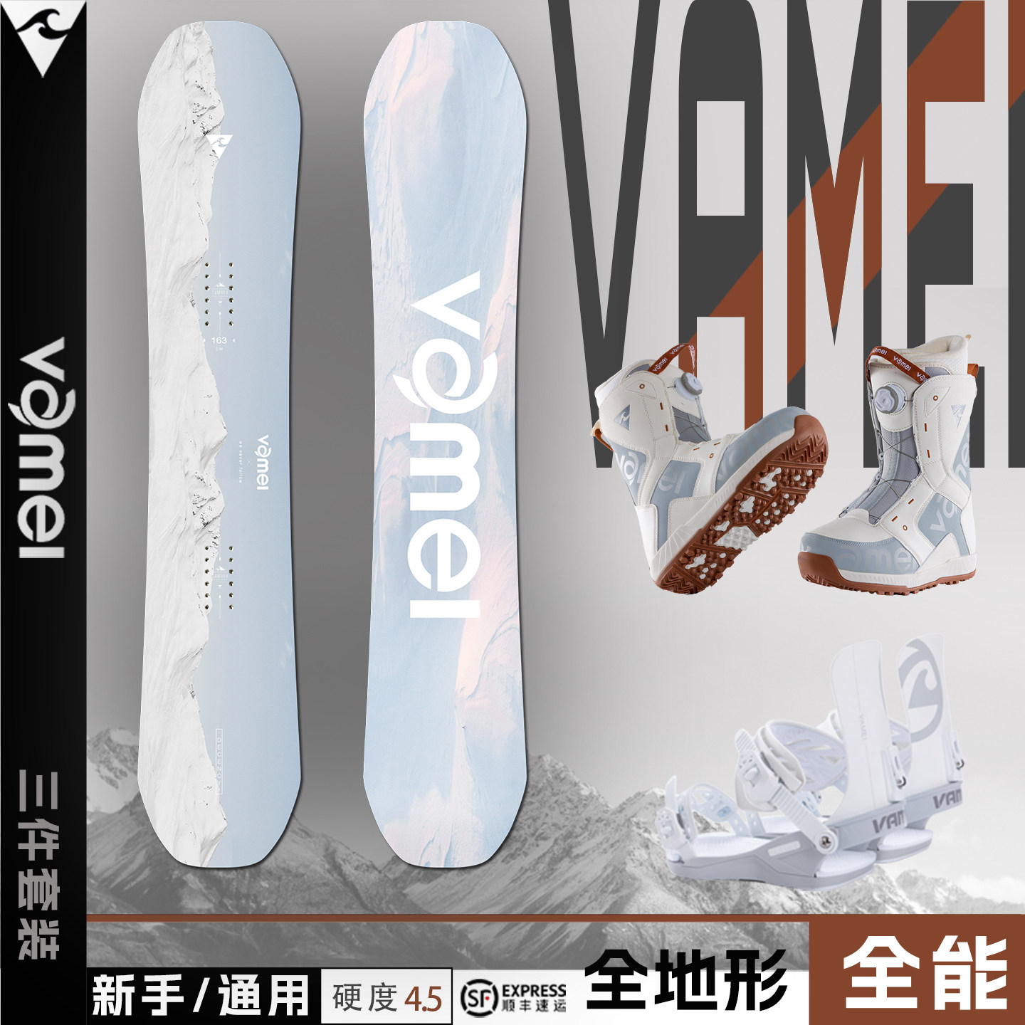 VAMEI单板滑雪板套装雪鞋传统固定器全地域装备全套平花雪板单板,户外/登山/野营/旅行用品,单板滑雪板,淘宝优惠券,粉丝福利购,淘宝优惠卷