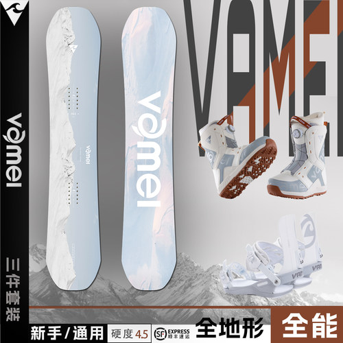 滑雪板雪鞋VAmei高性价比套装