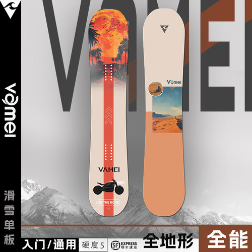 预售VAMEI滑雪板单板全能板烧结