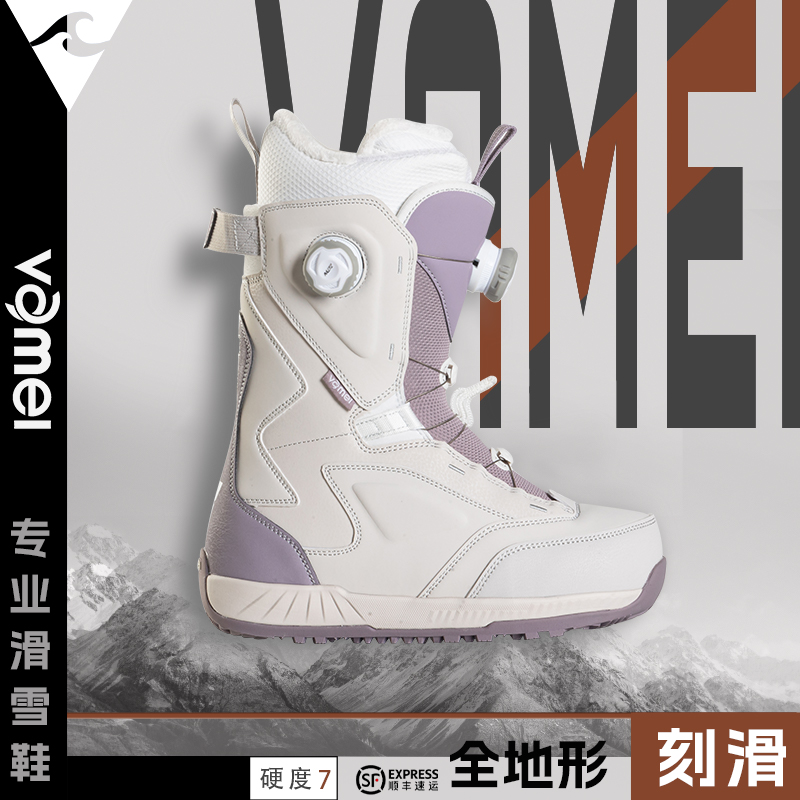 VAMEI单板滑雪鞋硬度7