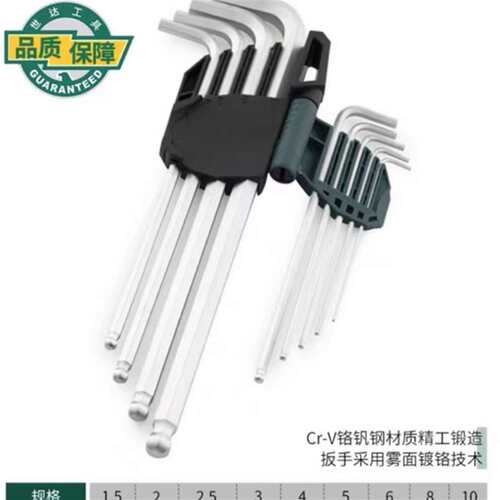 维修世达内六角组套09101A/09103A/09105A/议价