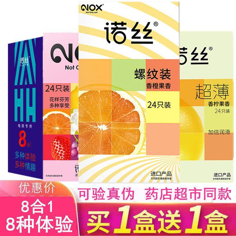 诺丝避孕套超薄光面大颗粒螺纹男男女用G点带刺激安全套成人用品,计生用品,避孕套,淘宝优惠券,粉丝福利购,淘宝优惠卷