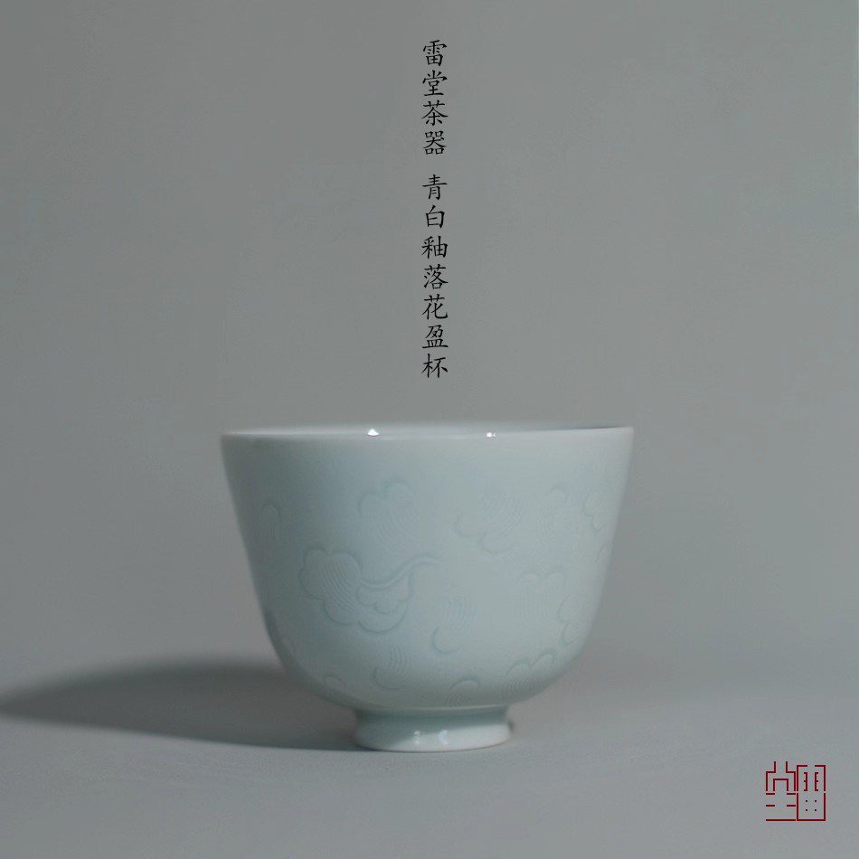 『颂雅琴社』雷堂茶器 青白盈杯大号  品茗杯 压手杯客杯水杯