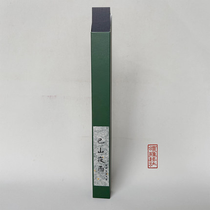 『颂雅琴社』巴山夜雨 合香线香 沉香降真香 10g 香炉 香道 茶道