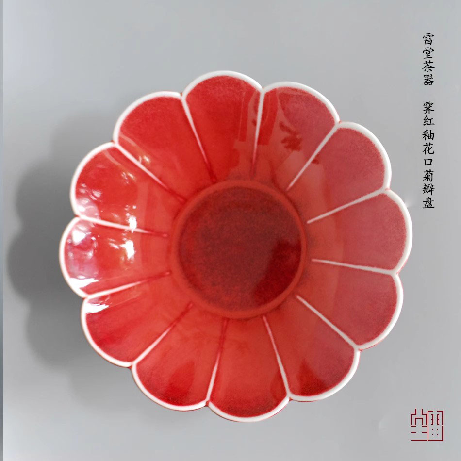 颂雅琴社雷堂茶器霁红壶承
