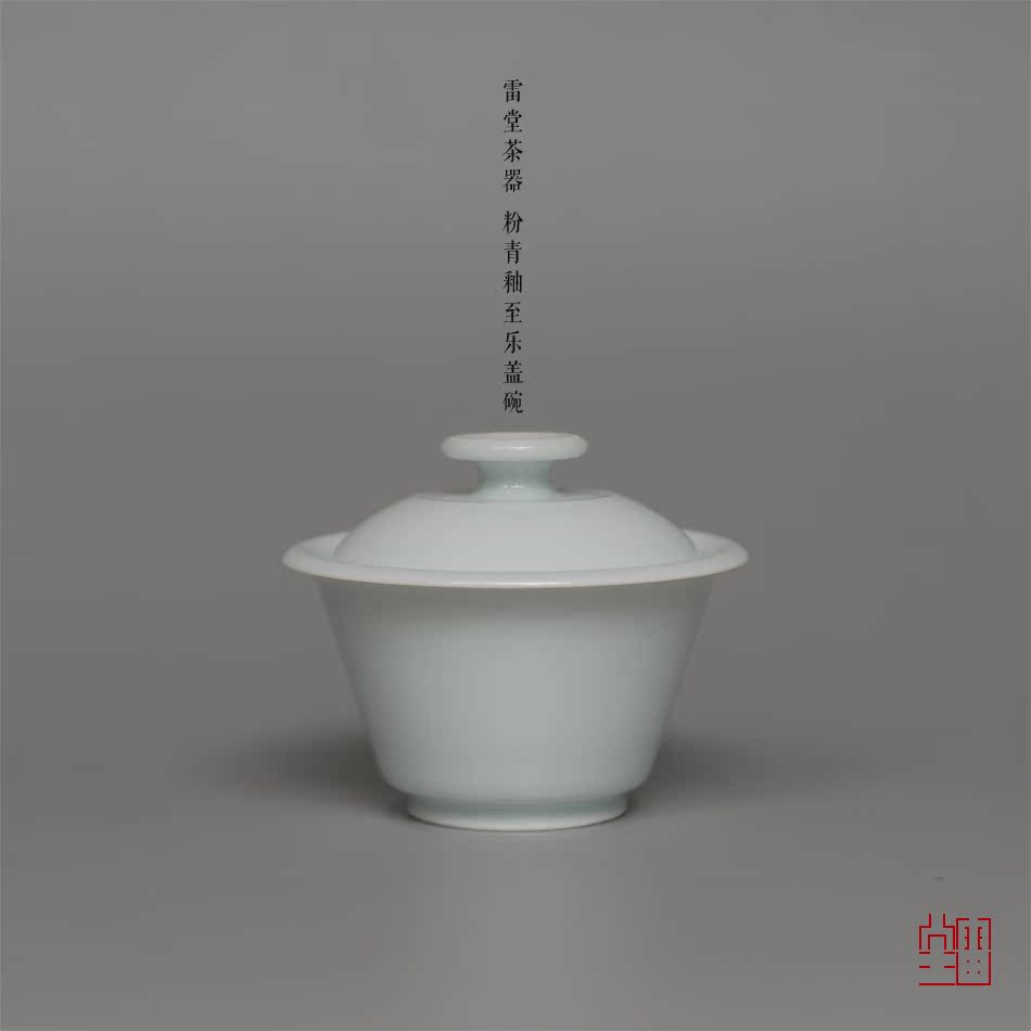 『頌雅琴社』雷堂茶器 粉青釉至樂蓋碗 中式茶具 三才碗在類目 餐飲具, 茶具, 蓋碗中 - 來自Buy2taobao.com提供專業的淘寶代購服務