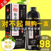 汉雅润发敬亲恩白转黑洗发水第五六代双迪润黑植物正品官网染发露