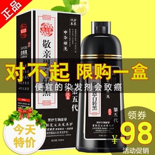 汉雅润发敬亲恩白转黑洗发水第五六代双迪润黑植物正品官网染发露