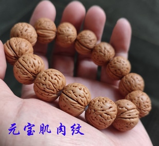 E肉纹元宝肌肉纹桃核手串野生正圆矮桩男女佩戴17mm19mm