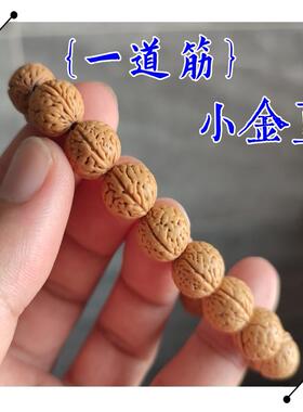 F一道筋小金豆东北密肉纹黄皮桃核手串纯野生饱满11mm12mm