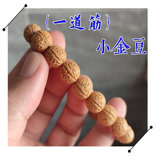 纯野生手串桃核现代18
