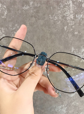超轻钛瘦脸眼镜女韩版小红书网红时尚素颜防蓝光多边形近视眼镜框