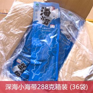 36袋鲜海带苗昆布包饭火锅食材即食 海芝宝有机深海小海带288g箱装