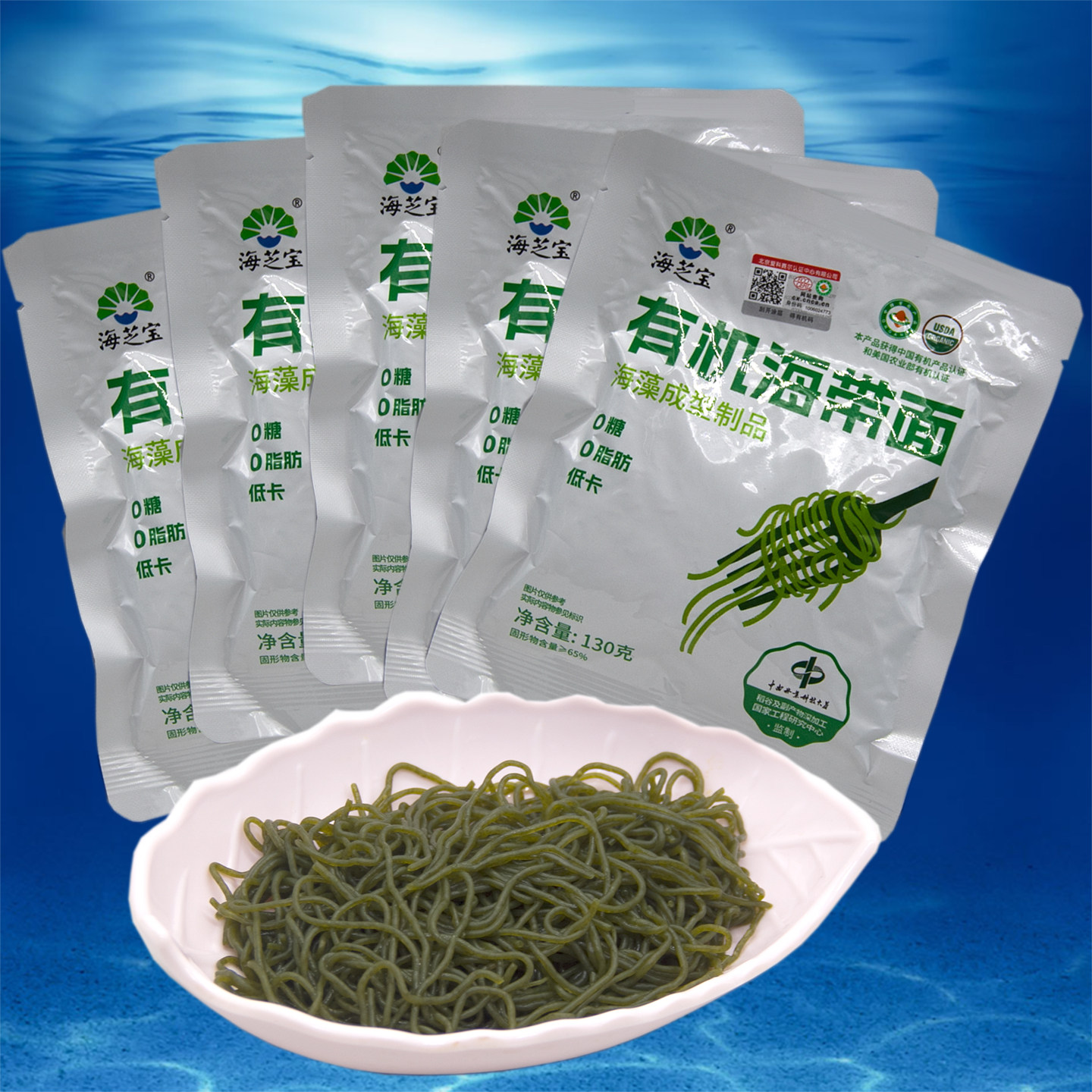海芝宝有机海带面130G*5袋即食海藻粉低卡0糖0脂代餐轻食零食食品